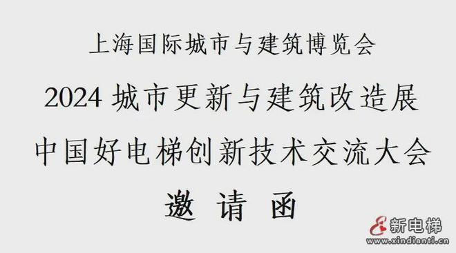 pg电子麻将胡了模拟器《新电梯网》早新闻今天是2024年8月5日 七月初二 星期